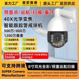 监控双摄像头海康协议室外监控器可夜视家用智能高清摄像机