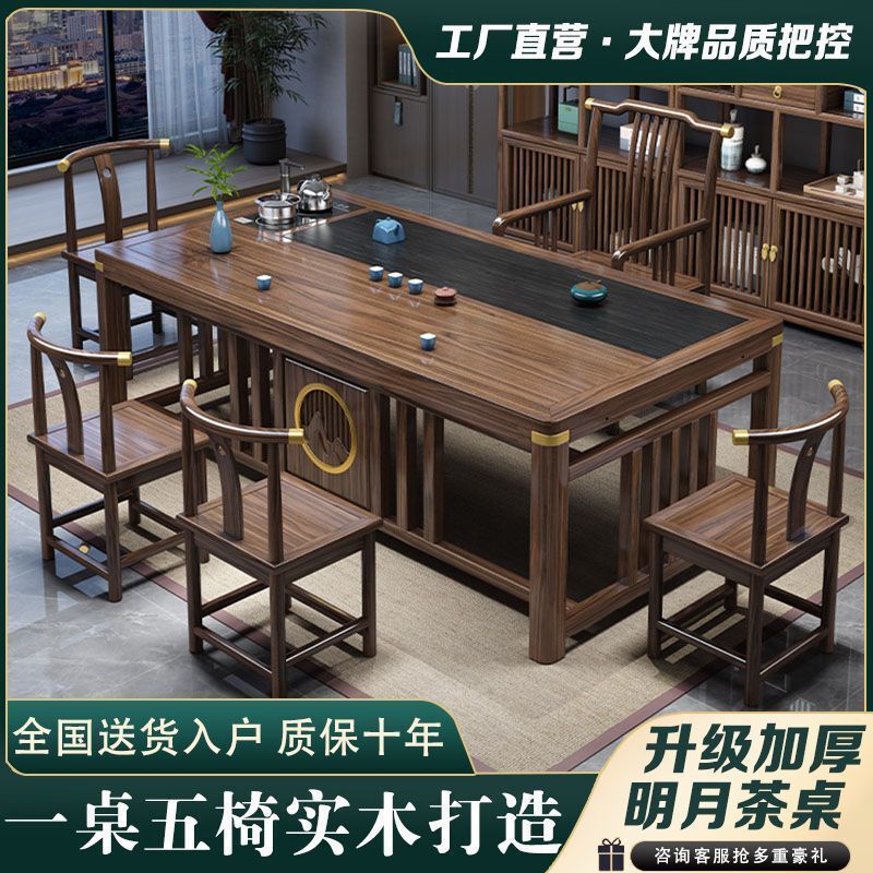 新中式茶桌椅组合实木茶桌茶台家用办公阳台一体功夫泡茶几一整套|undefined