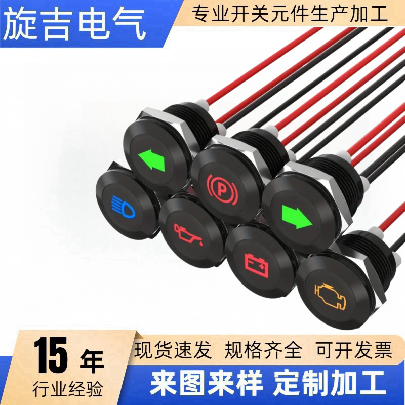 12MM 금속 LED 대시 보드 사전 유선 경고 표시기 방수 신호 빛 12V / 24V / 36V