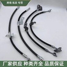 58731H0090 58732-H0090 刹车软管油管适用现代起亚