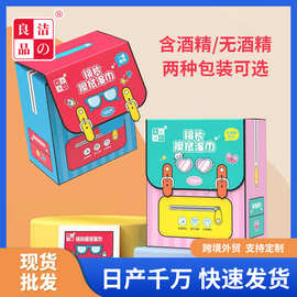 洁之良品眼镜湿巾一次性独立包装去油污手机屏幕眼镜布无酒精