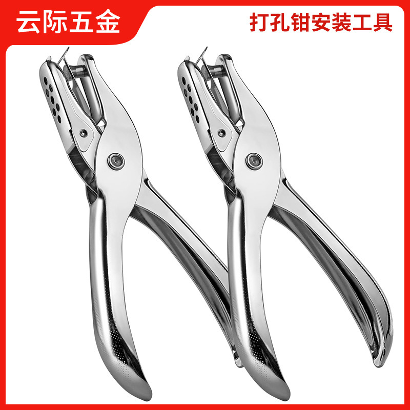 厂家供应金属打孔钳圆孔6mm孔径镀镍打孔器 单孔3mm打孔机|undefined