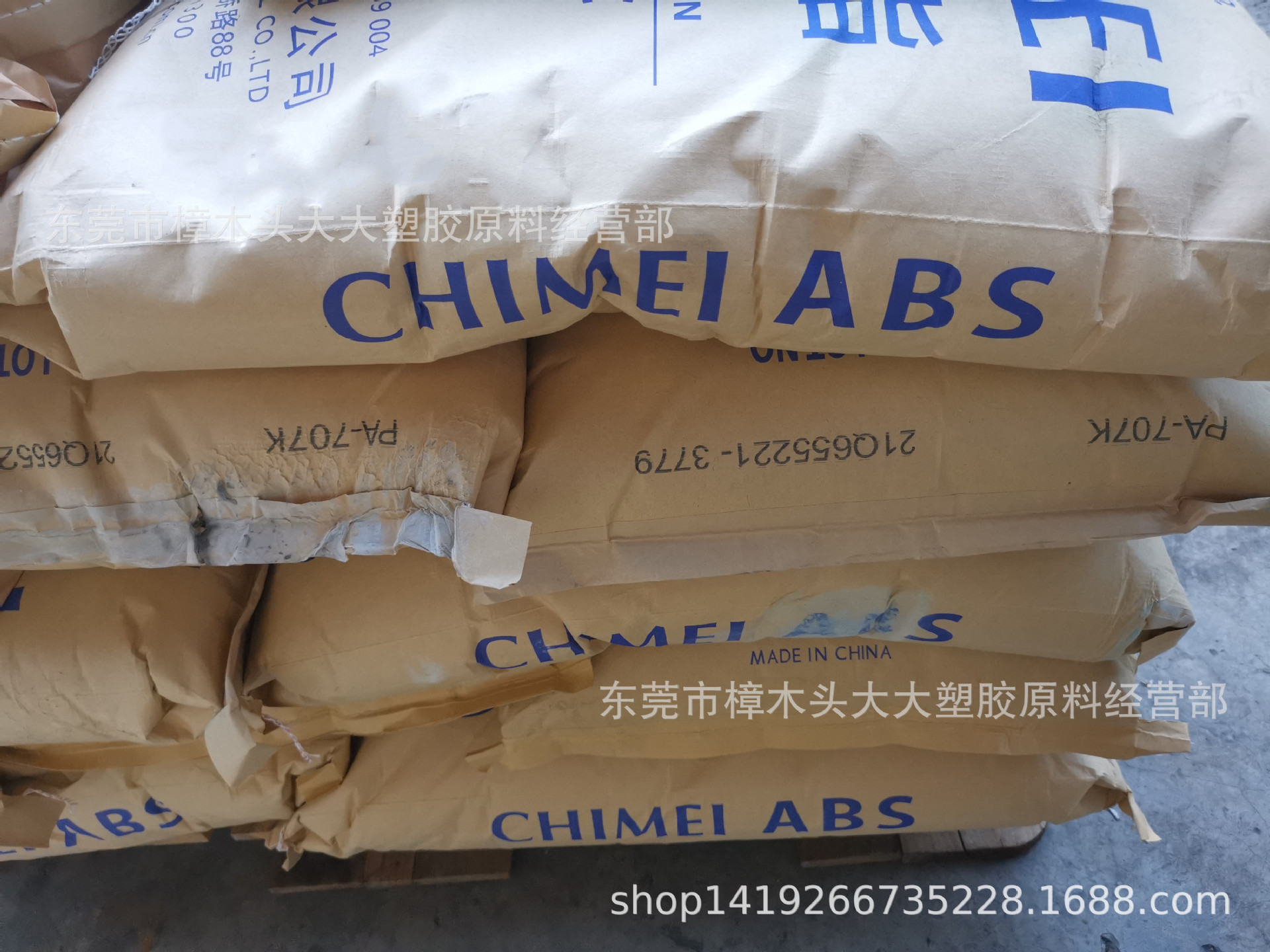 ABS/镇江奇美/PA-707K高抗冲注塑级高刚性高光泽电子电器玩具