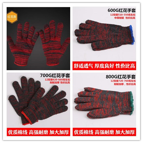 劳保手套棉纱棉线尼龙防护线手套防滑加厚耐磨批发干活工地上用