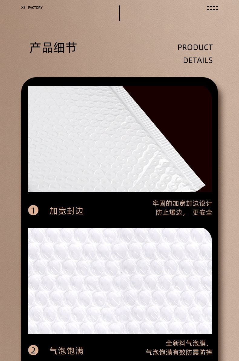 智贝详情图_9复合珠光膜气泡袋厂家泡沫快递袋防震服装打包袋白
