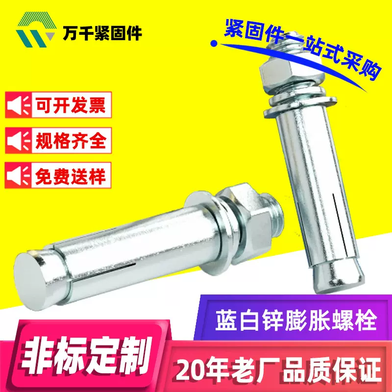 膨胀螺丝批发M6M8M10镀锌膨胀螺栓加长拉爆内爆膨胀螺丝 膨胀螺栓