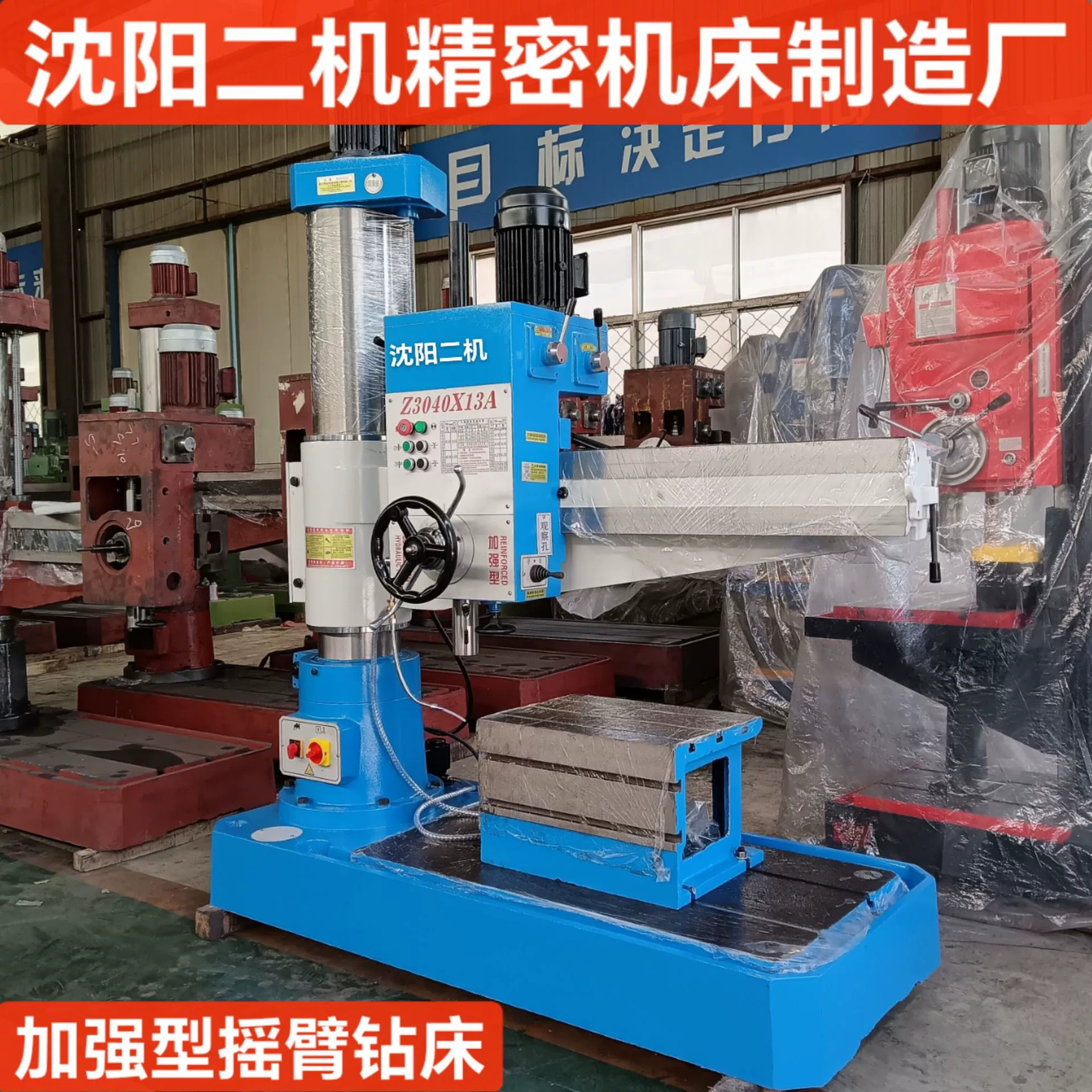 Полу-гидравлический сверлильный станок с коромыслом Z3040 прост в использовании, быстрый и стабильный 3050 коромысло сверлильный станок Шэньян