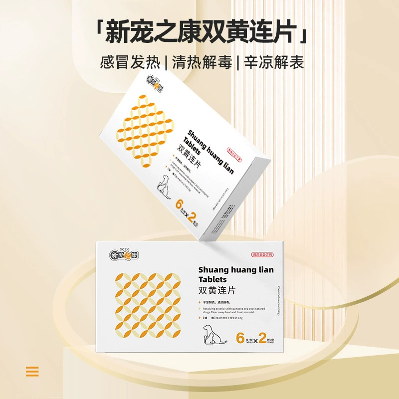 Таблетки Pet Shuanghuanglian для собак и кошек, лекарство от насморка, кашля, носовых выделений у кошек, специальное средство от простуды и лихорадки
