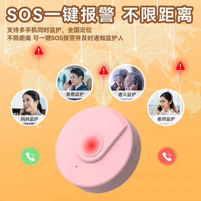 SOS Alarm student personnel | GPS Locator
