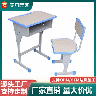 Household Adjustable Desks and Chairs Manufacturer Primary School Students Desks and Chairs School Training Class Desks and Chairs Tutoring Class Study Table