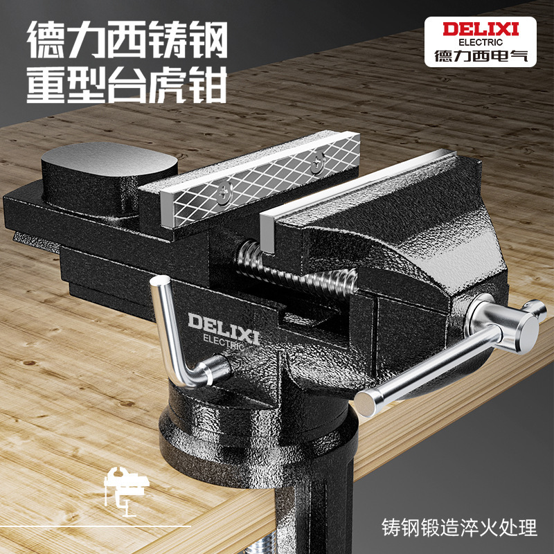 德力西桌虎钳台钳小型家用迷你台虎钳万向桌钳工作台桌平口台钳|undefined