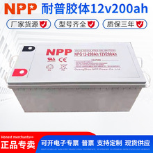 NPP������늳�NPG12-200 12V200AH����l�̫���UPS EPSֱ����