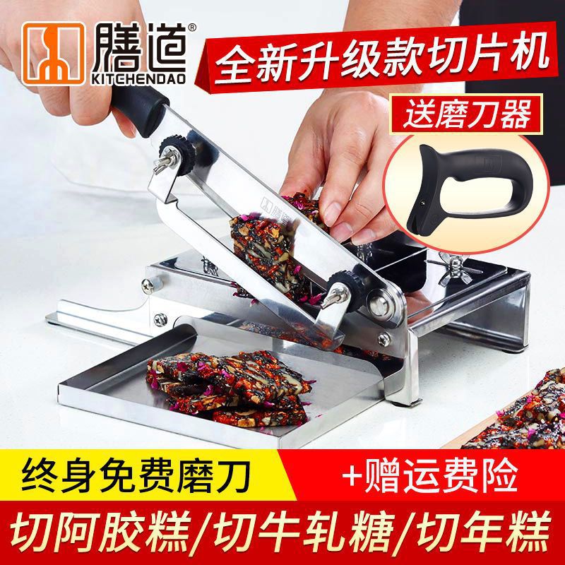 阿胶糕切片机家用小型牛轧糖切块机切糖刀固元膏切刀手工团队专用