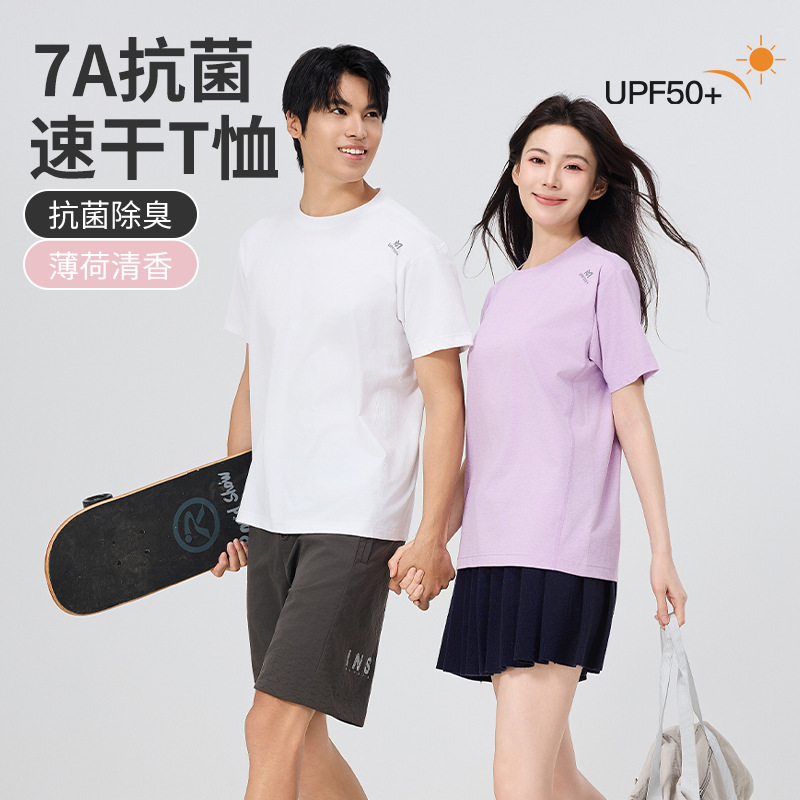 7A Antibacterial Quick-Drying Short-Sleeved T-Shirt, Unisex, Suitable for Sports, Running, Outdoor Activities, and Home Use, Versatile Top, Available for Dropshipping 7A Antibacterial Quick-Drying Short-Sleeved T-Shirt, Unisex, Suitable for Sports, Running, Outdoor Activities, and Home Use, Versatile Top, Available for Dropshipping