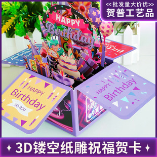 New colorful HAPPY BIRTHDAY three-dimensional greeting card creative handmade hollow paper carving BIRTHDAY greeting card three-dimensional box