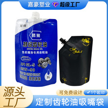 定制自立吸嘴袋 一次性印刷水袋聚酯高压复合袋 酸梅汤铝箔吸嘴袋