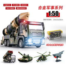 嘉业1:50导弹车模型东风快递声光火箭炮车战争武器军事玩具车男孩