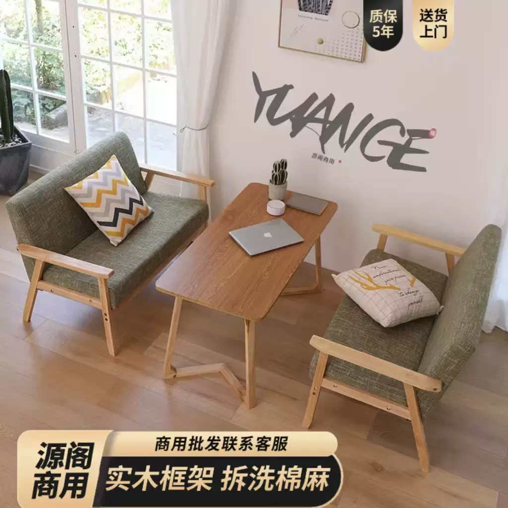 奶茶店甜品店简约休闲桌椅组合实木双人沙发椅小户型家用简约桌椅