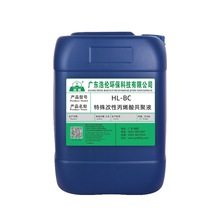 水性封闭剂树脂HL-BC特殊改性丙烯酸共聚液耐腐蚀