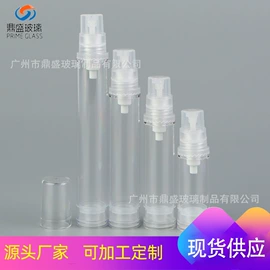 化妆品包装;喷雾瓶;软管瓶