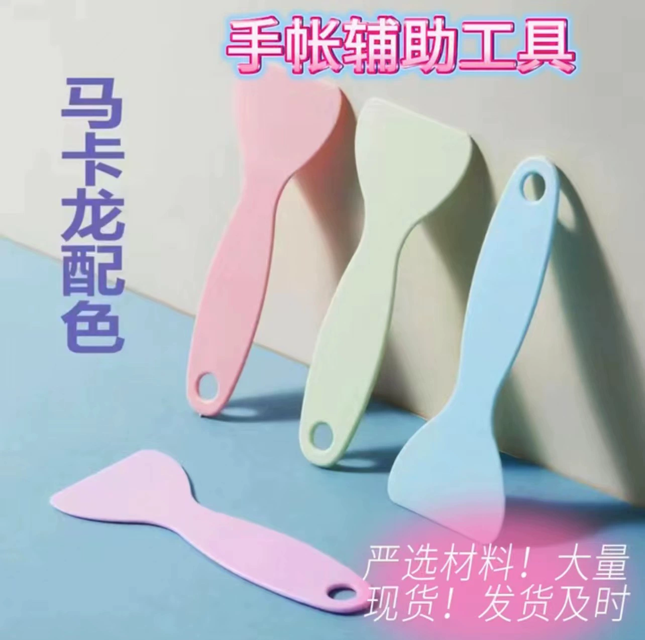 Macaron ручной счет пластиковый Острый Пинцет многоцветная наклейка на лопату анти-деформации края специальный студенческий желтый костюм лопаты