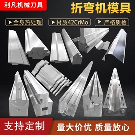 其他刀具;机用刀片;冲压模