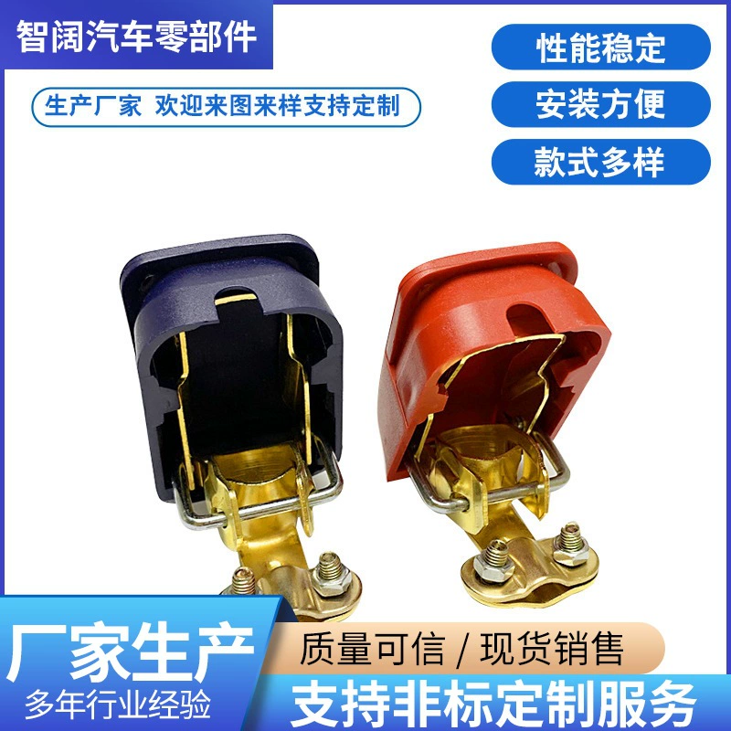 Готовые поставки защиты от от отключения аккумулятора, свайная головка, зажим для аккумулятора, быстрая разборка, зажим для аккумулятора, медная головка зажима