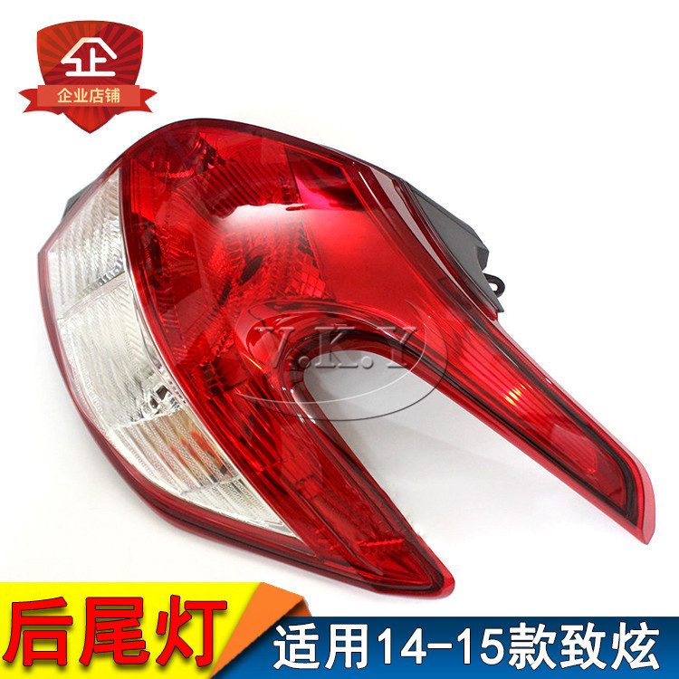 Aplicable para el modelo 1415 de luz trasera deslumbrante semieconjunto luz de freno trasera delantero izquierda y derecha luz trasera cubierta luz de dirección