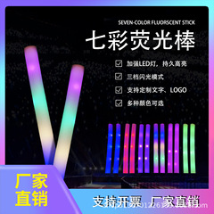 海绵一次性荧光棒演唱会气氛道具应援棒加油棒发光音乐节泡沫