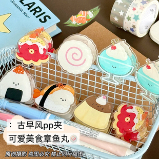 Japanese Cute Style Vintage Food Pp Clip Swallowtail Clip High-Value Memo Clip Acrylic Exam Paper Organizer Clip