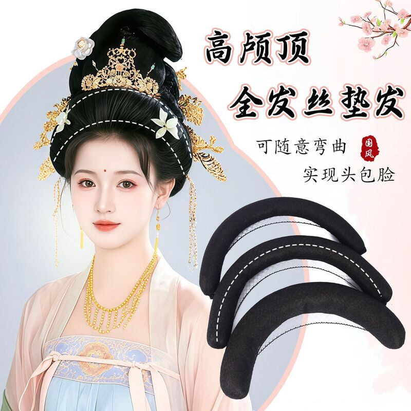 Hanfu Wig Ancient Style High Crown Hair Bun Hairstyle Ancient Costume Face-Hugging Sides Bald Wig Hair Pad for Women