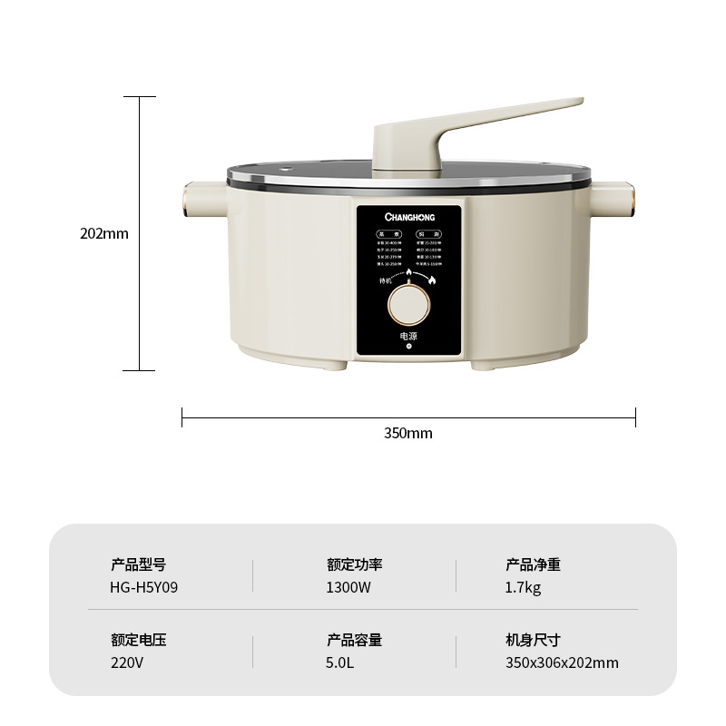 Olla eléctrica multifuncional Changhong, set de regalo, olla eléctrica de gran capacidad de 5 litros, sartén eléctrica integrada, olla eléctrica de gran capacidad, venta al por mayor.