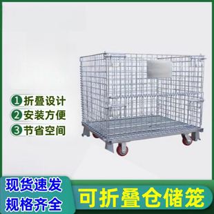 Folding Turnover Basket Iron Basket Warehouse Iron Frame Trolley Sorting Cage Shelf Galvanized Solid Cage Trolley Storage Cage