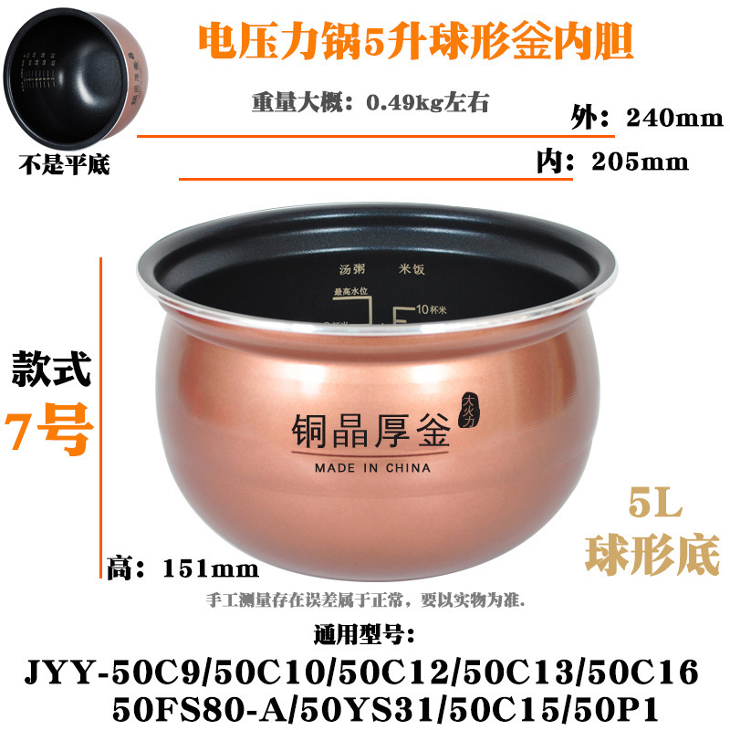 炊飯器内釜、オリジナル釜、鉄釜、1.2L2L3L4L5L6リットル圧力鍋、ノンスティックポットコアアクセサリーに適しています。|undefined