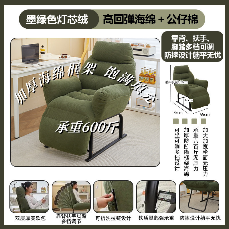 안전 코듀로이 짙은 녹색 - 발판 + 조절 가능한 팔걸이 + 낙하 방지 장치