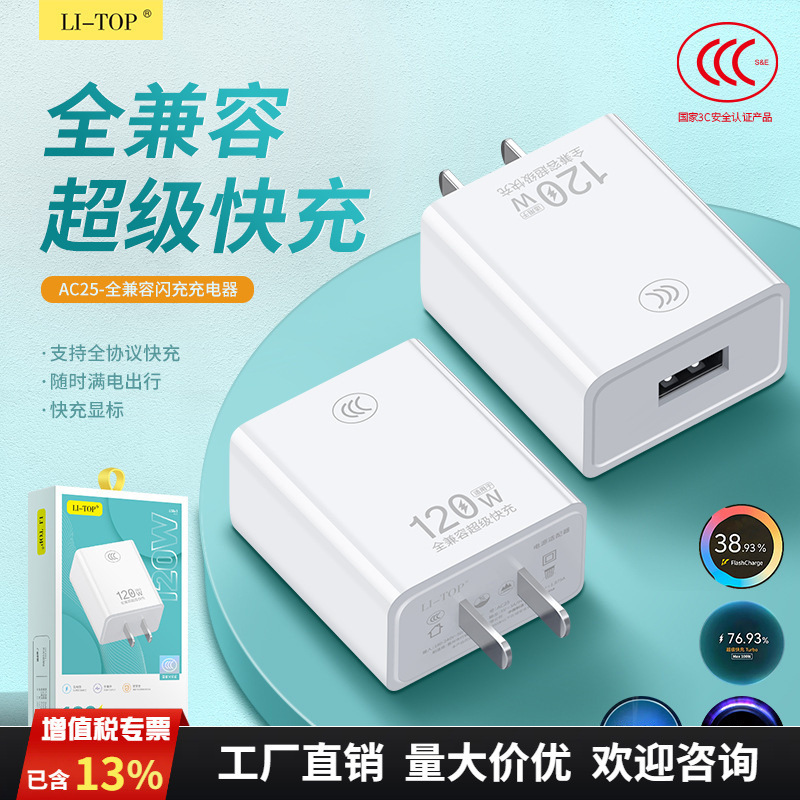 3C Certified Mobile Phone Charger Suitable for Vivo Xiaomi Oppo Huawei Charging Head Compatible with 120W Flash Charging Fast Charging Head 3C Certified Mobile Phone Charger Suitable for Vivo Xiaomi Oppo Huawei Charging Head Compatible with 120W Flash Charging Fast Charging Head