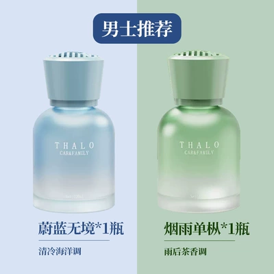 Car Perfume Aromatherapy, Fragrance Lasting Fragrance in Car - recommended-for-men-misty-rain-dancong-azure-infinity