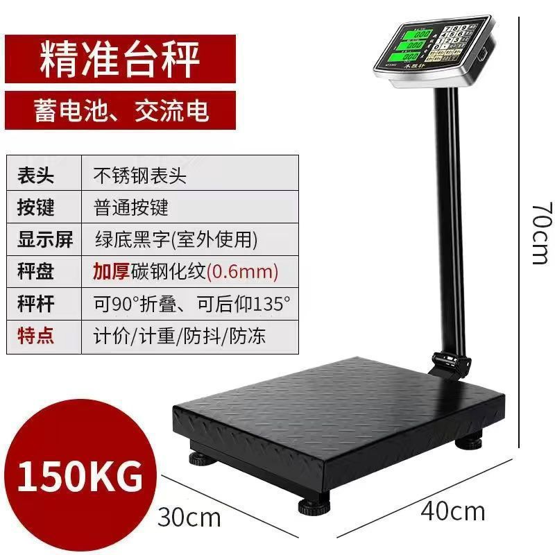 新しい電子スケール商業キログラムスケール折りたたみ電子スケール工業用ユニバーサルフロアスタンドその他|undefined