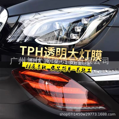 Car headlight protective film Scratch-Resistant Tail Light Film, Heat