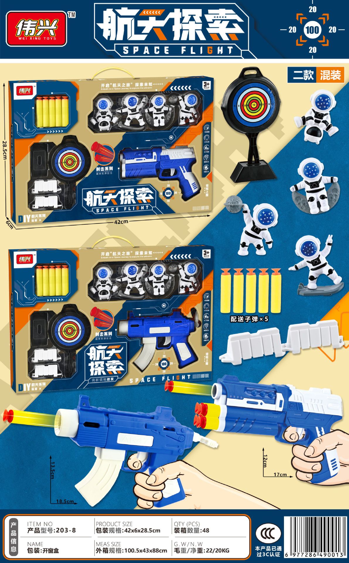 203-8SJ