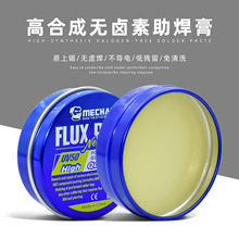 维修佬 电子返修助焊膏 手机维修焊接松香膏助焊剂无卤素焊油uv50