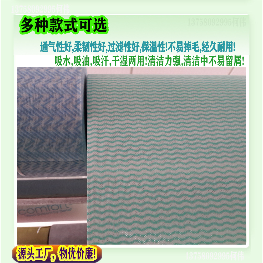水刺布
