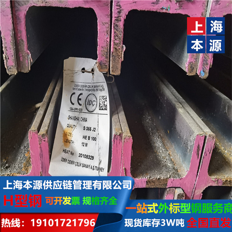 欧标H型钢HEB800猛含量S275JR