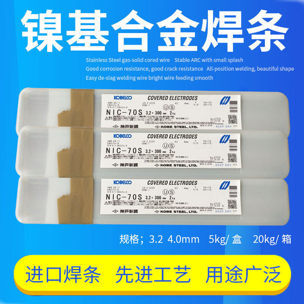 Japan Kamiggin Ni-C703D NIC-70S stripe ENICRFE-3-9 Nickel-based…
