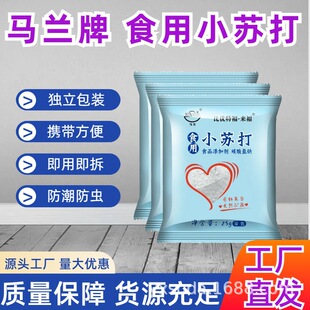�R�mʳ��С�K��25gʳƷ���坍ȥ�۷۶๦�ܼ��ÏS�����l̼����c