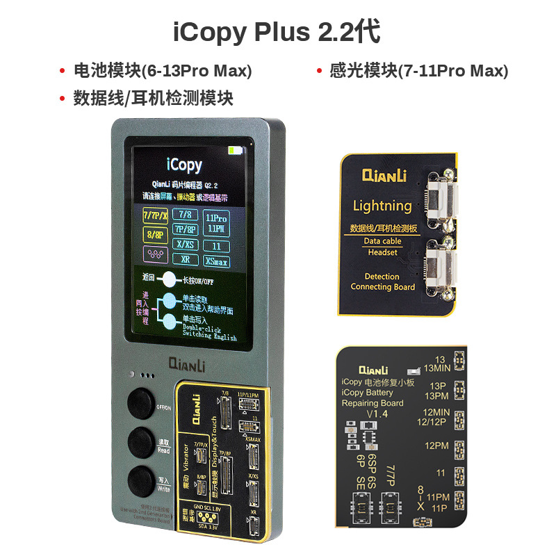 潜力创新iCopy震动感光原彩修复仪8PXR XSMax 11 12 13苹果修复仪