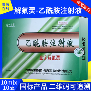 �Fș�F��������ע��Һ����`10ml10֧�F�ýⶾ��������ж�����