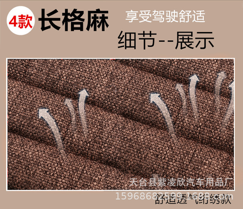 Car Lumbar Support, Four-Season Blended Linen Breathable Backrest, Car Lumbar Support Cushion, Office Anti-Slip Seat Cushion