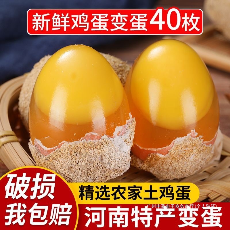 河南特产40枚正宗五香手工变蛋鸡皮蛋松花蛋无铅溏心皮蛋整箱包邮