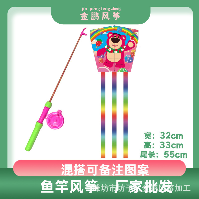 潍坊风筝新款儿童卡通鱼杆塑料风筝鱼竿手持小风筝玩具批发|undefined